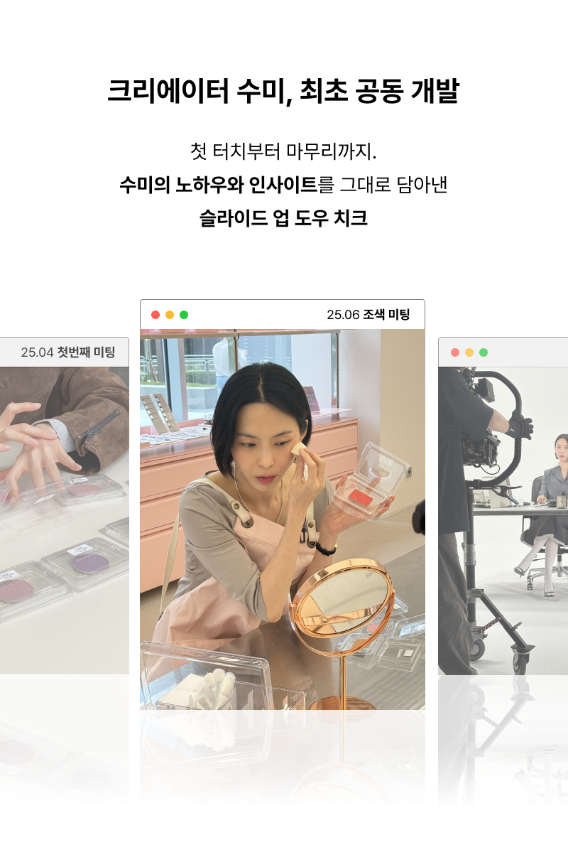 太妍愛用~爆紅復古ipod造型~ 韓國 ENTROPY X SUMI Slide Up Dough Cheek 滑蓋式果凍胭脂(柔滑霧面/光澤妝感) - 10色選擇