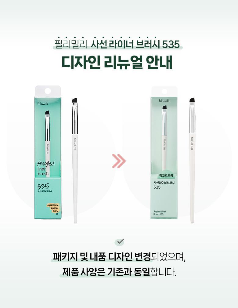 多用途~畫眉畫臥蠶陰影都ok~ 韓國Fillimilli Angled Liner Brush 535 斜角眼線掃 #535