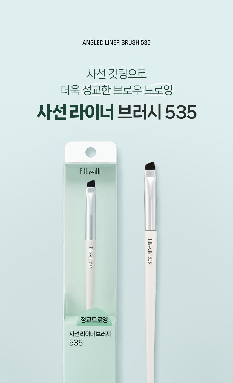 多用途~畫眉畫臥蠶陰影都ok~ 韓國Fillimilli Angled Liner Brush 535 斜角眼線掃 #535