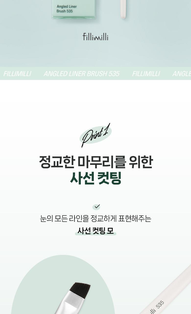 多用途~畫眉畫臥蠶陰影都ok~ 韓國Fillimilli Angled Liner Brush 535 斜角眼線掃 #535