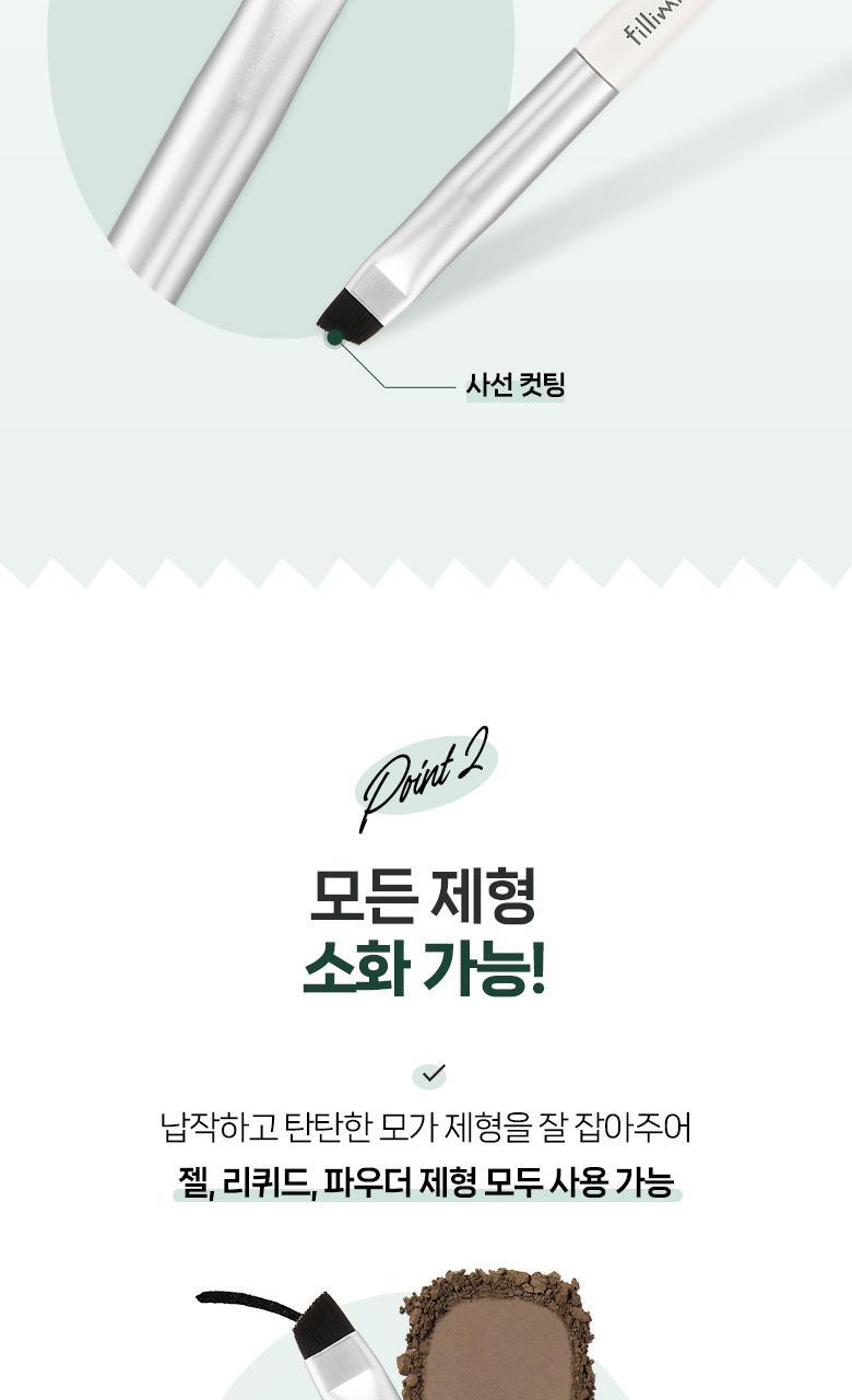 多用途~畫眉畫臥蠶陰影都ok~ 韓國Fillimilli Angled Liner Brush 535 斜角眼線掃 #535