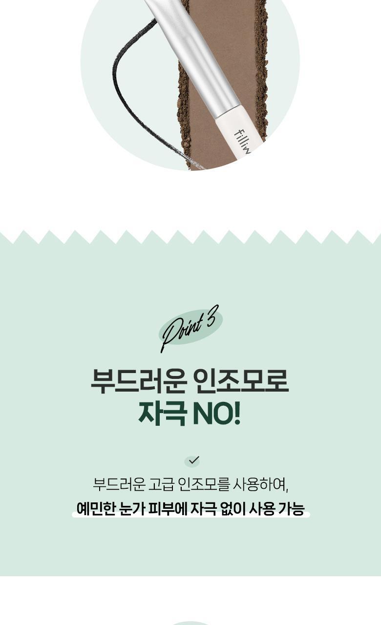 多用途~畫眉畫臥蠶陰影都ok~ 韓國Fillimilli Angled Liner Brush 535 斜角眼線掃 #535