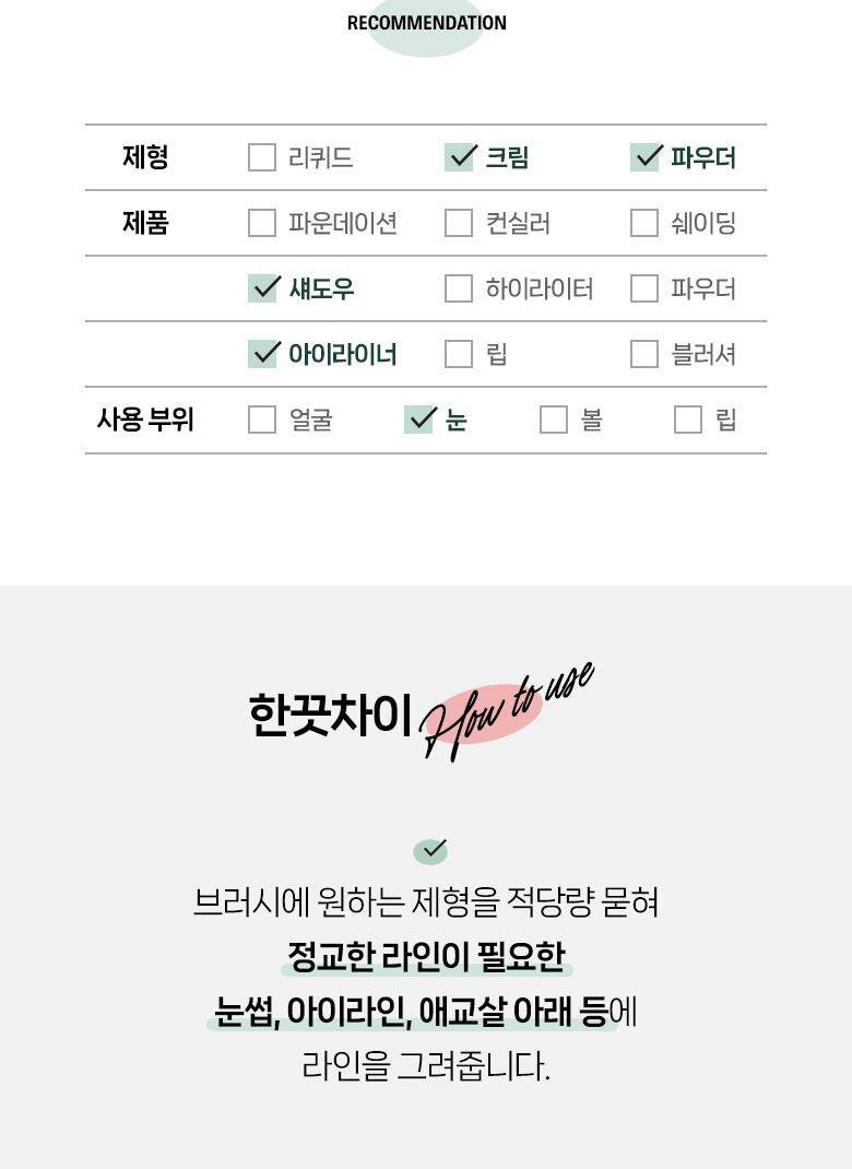 多用途~畫眉畫臥蠶陰影都ok~ 韓國Fillimilli Angled Liner Brush 535 斜角眼線掃 #535