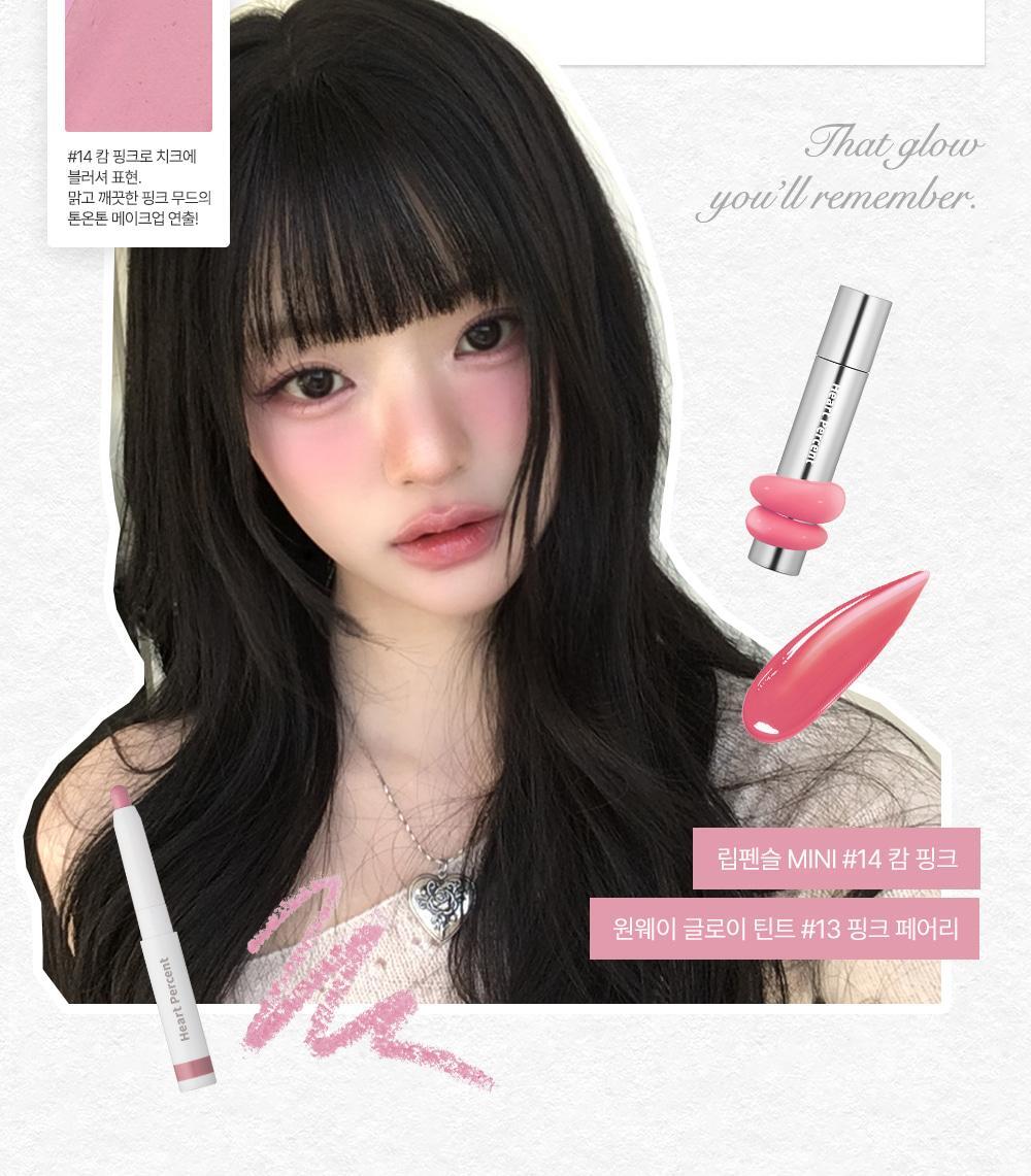 優惠SET送迷你唇筆⭐[大熱淺唇色！]一塗水亮嘟嘟唇GET～HEART PERCENT Dote On Mood One Way Glowy Tint 一塗極緻水亮鏡面唇釉(#01-20) - 20色選擇