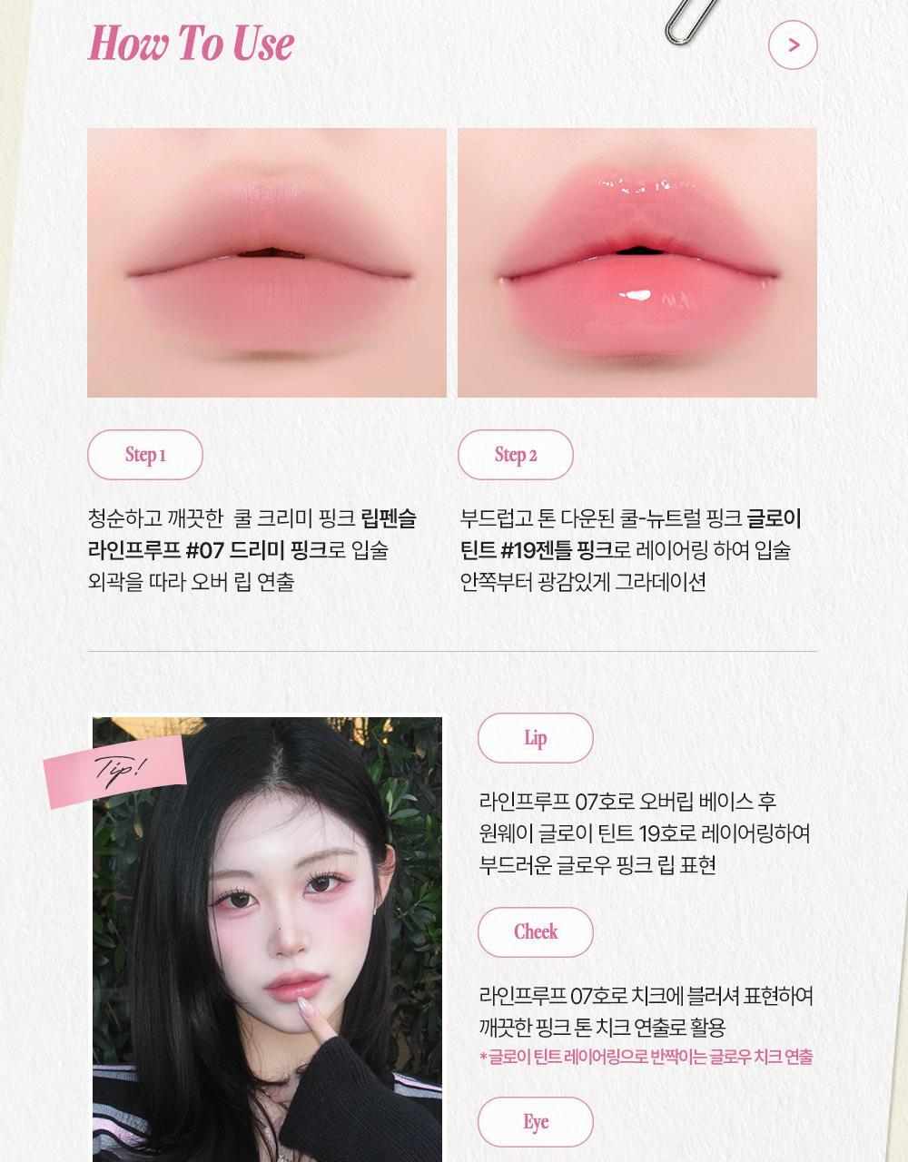 優惠SET送迷你唇筆⭐[大熱淺唇色！]一塗水亮嘟嘟唇GET～HEART PERCENT Dote On Mood One Way Glowy Tint 一塗極緻水亮鏡面唇釉(#01-20) - 20色選擇