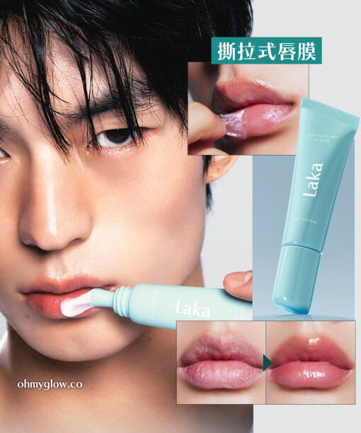 零死皮~韓國Laka Soothing Prep Lip Mask 急救舒緩妝前撕除式保濕唇膜 - 10ml