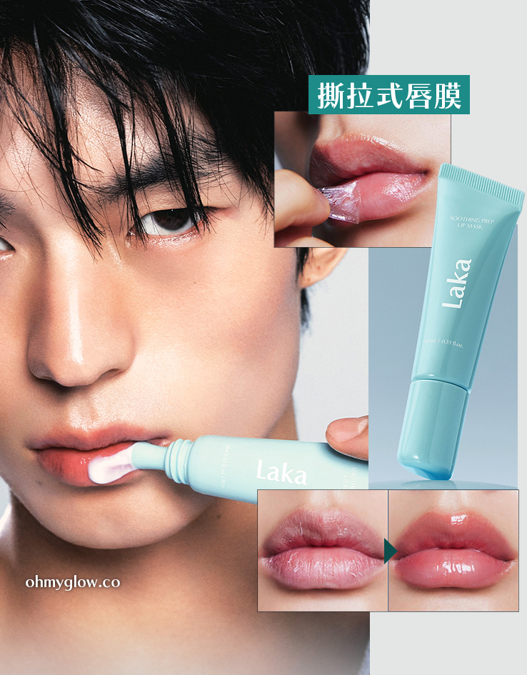 零死皮~韓國Laka Soothing Prep Lip Mask 急救舒緩妝前撕除式保濕唇膜 - 10ml 零死皮~韓國Laka Soothing Prep Lip Mask 急救舒緩妝前撕除式保濕唇膜 - 10ml