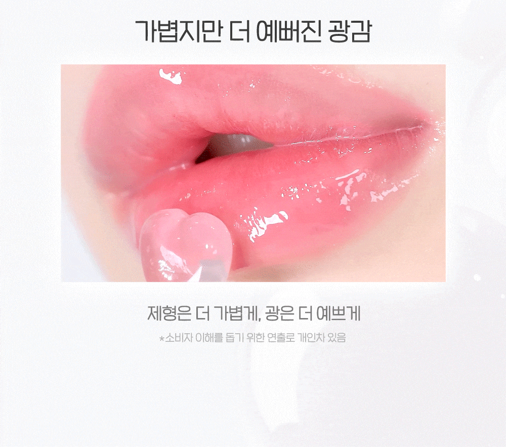 新升級版～韓國 Peripera Mood Glowy Tint 冰糖玻璃感水光唇釉 (#-1 #-2, #01-20) - 22色選擇