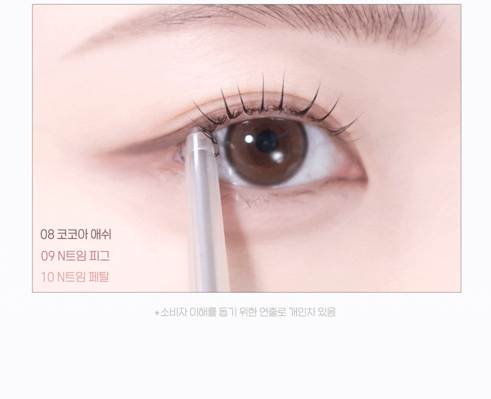 新色入！韓國 peripera Speedy Pencil Liner 2mm極細筆眼線筆(#01-10) - 10色選擇