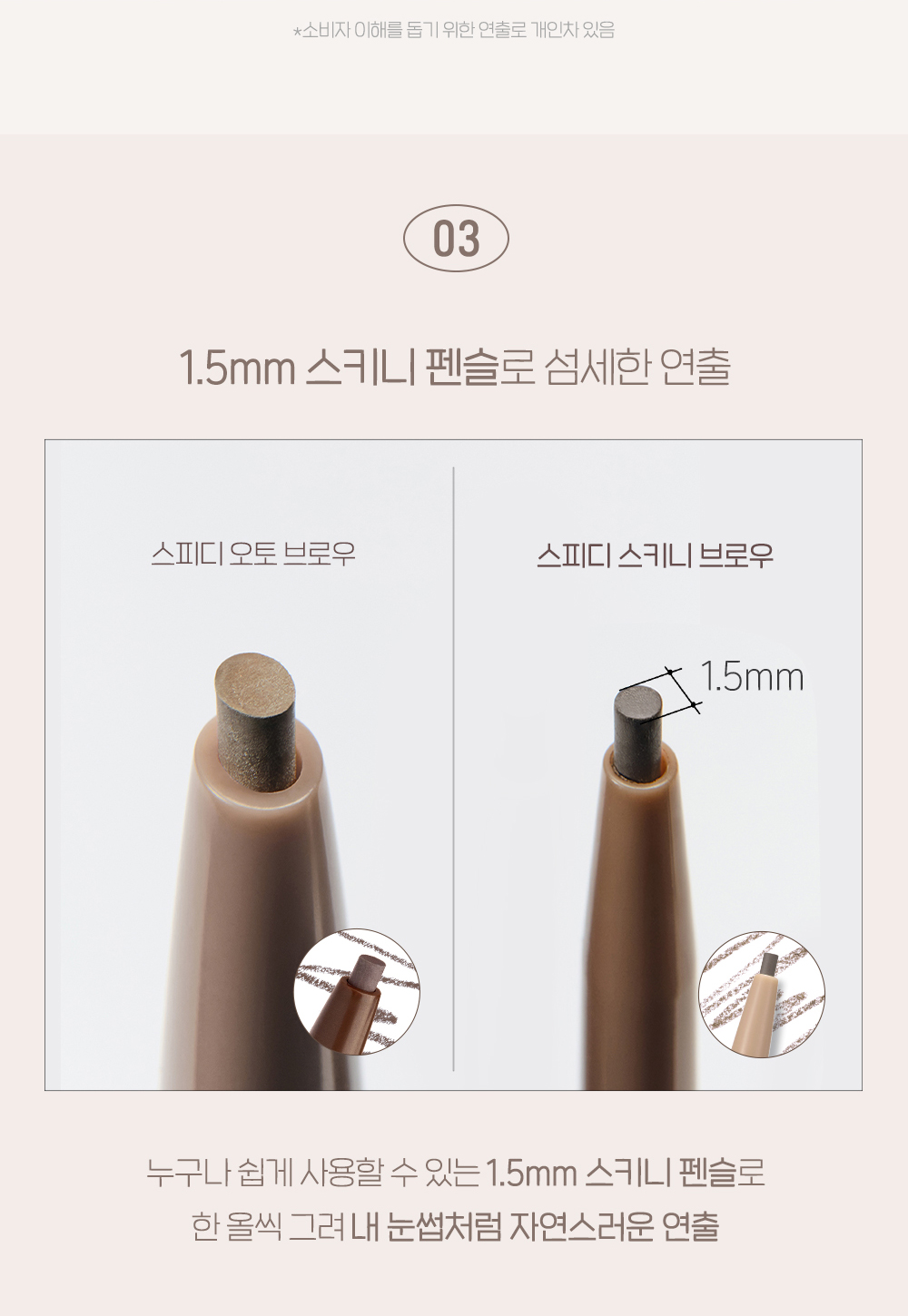 \新色/ GlowPick🏆 韓國 Peripera Speedy Skinny Brow 1.5mm 精細雙頭眉筆 #01-12 - 12色選擇