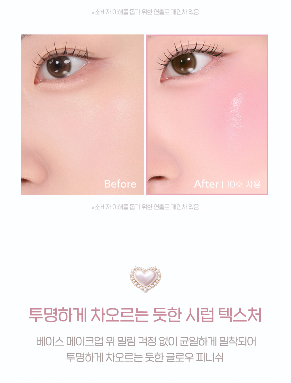 【新色! 】GlowPick🏆 韓國 peripera X WooJung Syrupy Tok Cheek 自然果汁血色感水透胭脂液(#01-15) - 15色選擇