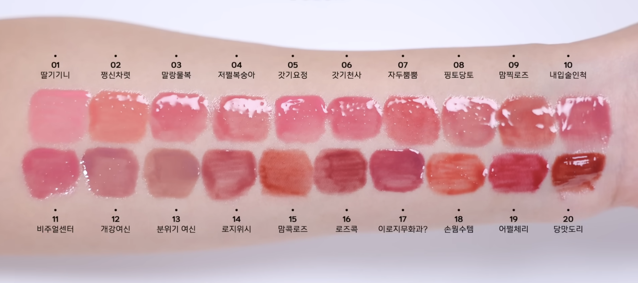 新升級版～Peripera Mood Glowy Tint 冰糖玻璃感水光唇釉 (#-1 #-2, #01-20) - 22色選擇