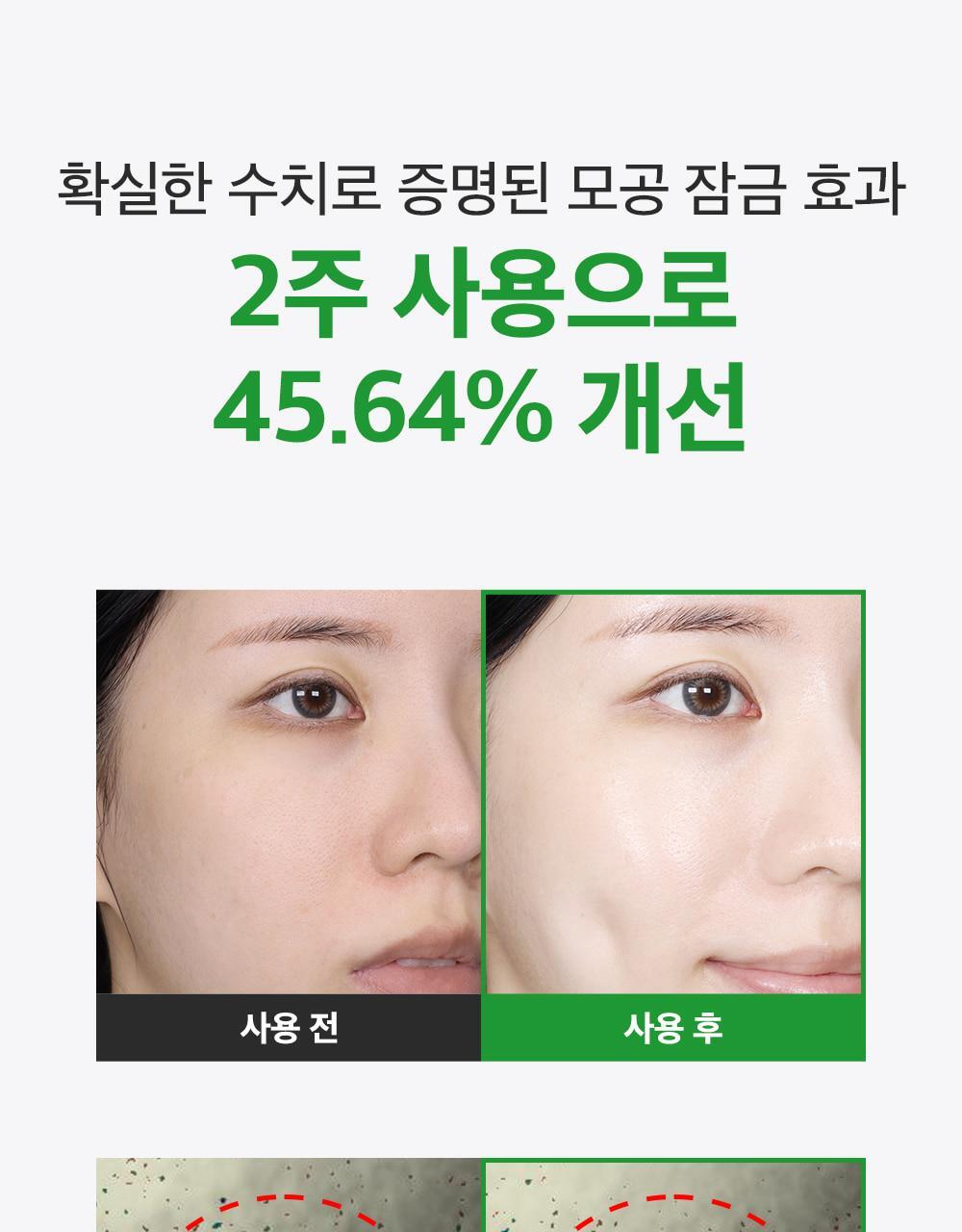 新升級～ 韓國 Sungboon Editor Green Tomato NMN Pore Hydro Soothing Toner 專利綠番茄 X NMN 毛孔保濕舒緩爽膚水 - 350ml