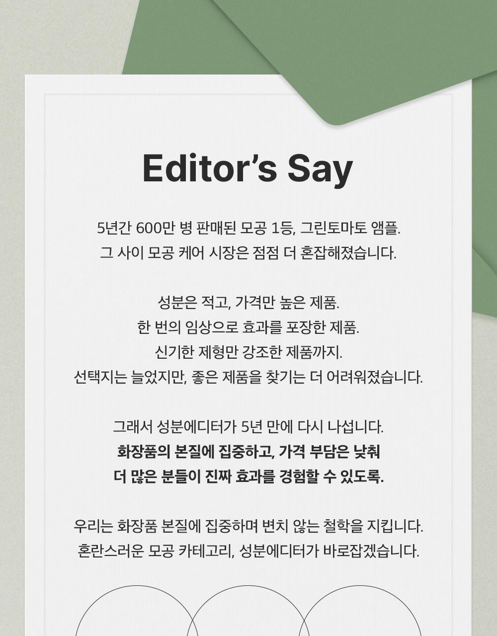 新升級～ 韓國 Sungboon Editor Green Tomato NMN Pore Hydro Soothing Toner 專利綠番茄 X NMN 毛孔保濕舒緩爽膚水 - 350ml