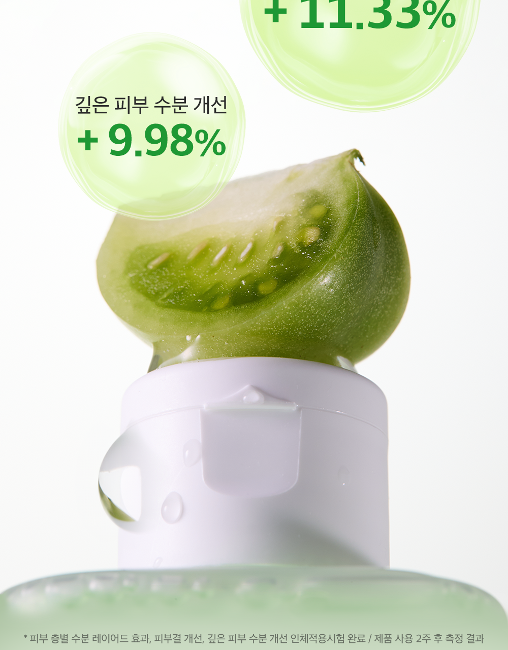 新升級～ 韓國 Sungboon Editor Green Tomato NMN Pore Hydro Soothing Toner 專利綠番茄 X NMN 毛孔保濕舒緩爽膚水 - 350ml