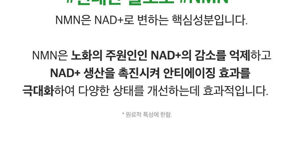 新升級～ 韓國 Sungboon Editor Green Tomato NMN Pore Hydro Soothing Toner 專利綠番茄 X NMN 毛孔保濕舒緩爽膚水 - 350ml