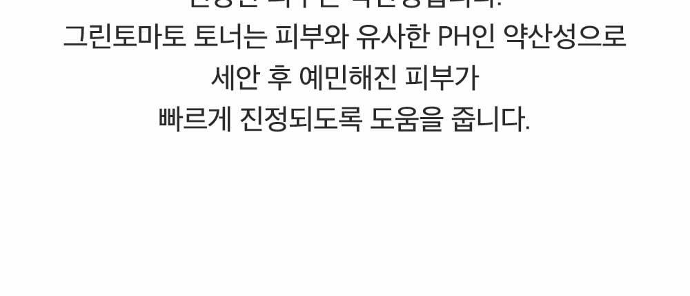 新升級～ 韓國 Sungboon Editor Green Tomato NMN Pore Hydro Soothing Toner 專利綠番茄 X NMN 毛孔保濕舒緩爽膚水 - 350ml