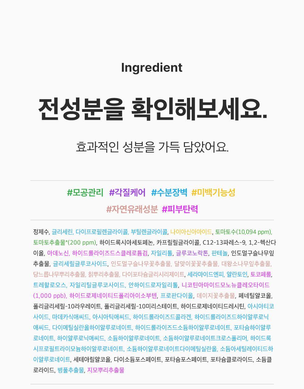 新升級～ 韓國 Sungboon Editor Green Tomato NMN Pore Hydro Soothing Toner 專利綠番茄 X NMN 毛孔保濕舒緩爽膚水 - 350ml