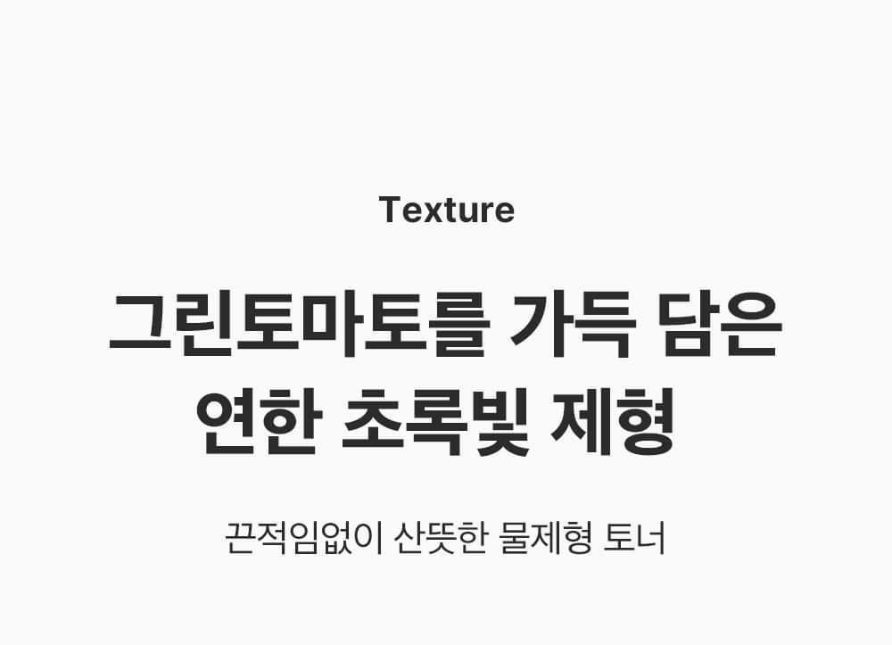 新升級～ 韓國 Sungboon Editor Green Tomato NMN Pore Hydro Soothing Toner 專利綠番茄 X NMN 毛孔保濕舒緩爽膚水 - 350ml