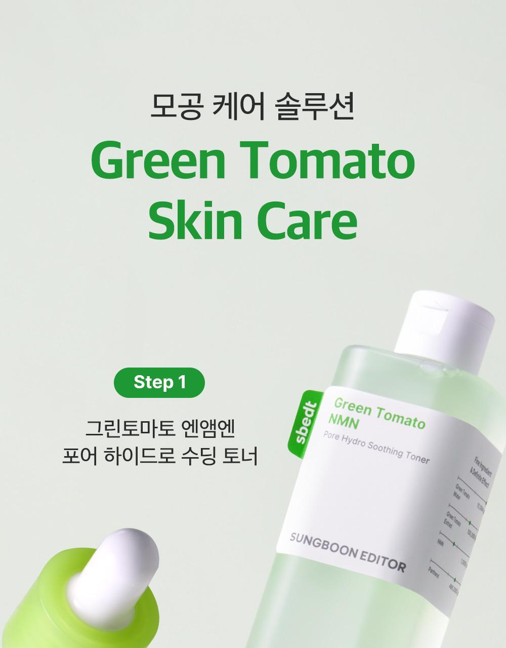 新升級～ 韓國 Sungboon Editor Green Tomato NMN Pore Hydro Soothing Toner 專利綠番茄 X NMN 毛孔保濕舒緩爽膚水 - 350ml