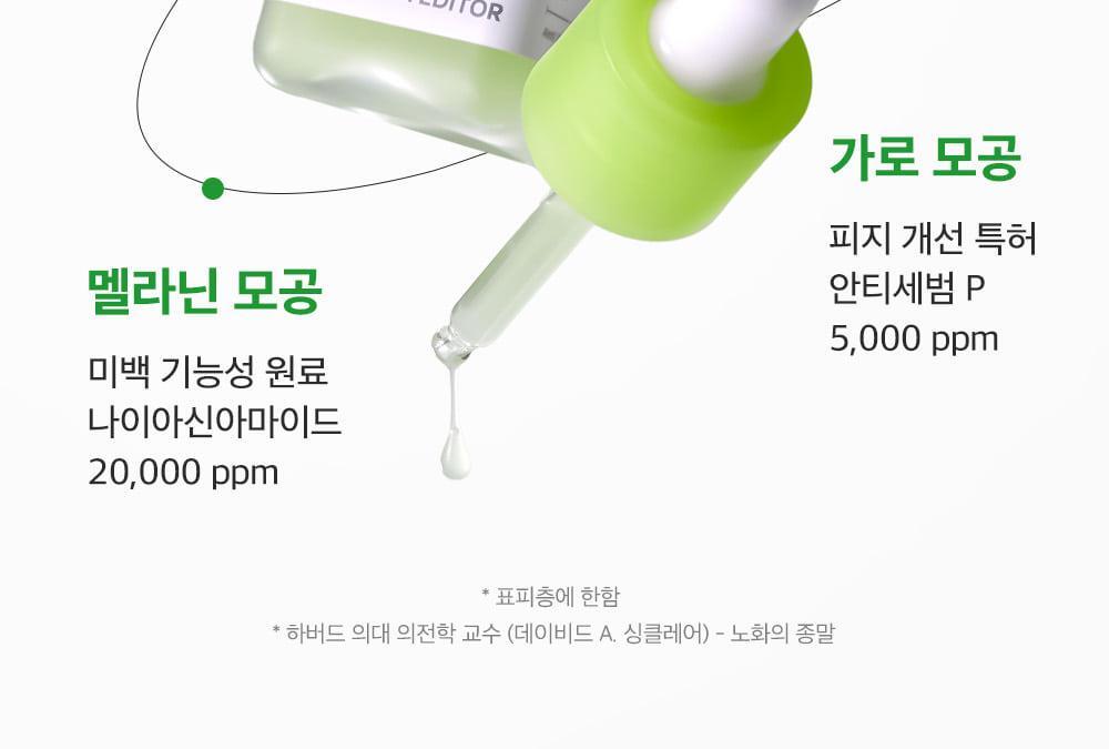 新升級35倍+綠番茄～韓國 Sungboon Editor Green Tomato NMN Pore Lifting Ampoule 專利綠番茄 X NMN 收毛孔緊緻拉提安瓶精華 - 40ml