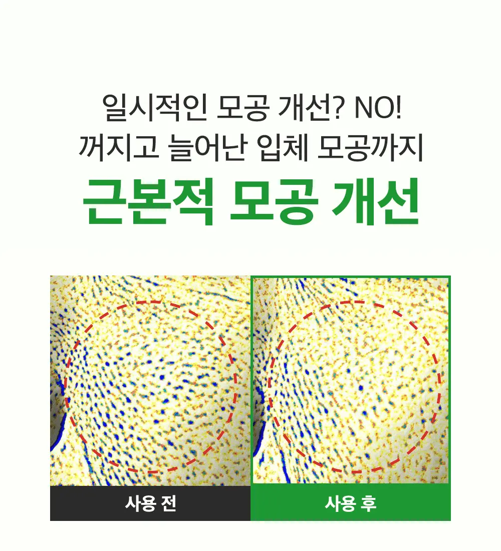 新升級35倍+綠番茄～韓國 Sungboon Editor Green Tomato NMN Pore Lifting Ampoule 專利綠番茄 X NMN 收毛孔緊緻拉提安瓶精華 - 40ml