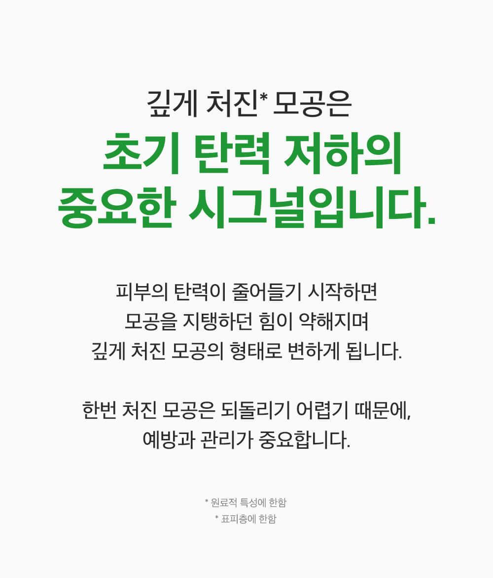 新升級35倍+綠番茄～韓國 Sungboon Editor Green Tomato NMN Pore Lifting Ampoule 專利綠番茄 X NMN 收毛孔緊緻拉提安瓶精華 - 40ml