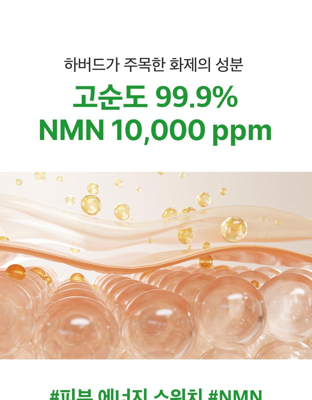 新升級35倍+綠番茄～韓國 Sungboon Editor Green Tomato NMN Pore Lifting Ampoule 專利綠番茄 X NMN 收毛孔緊緻拉提安瓶精華 - 40ml