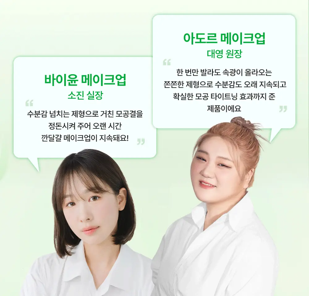 新升級35倍+綠番茄～韓國 Sungboon Editor Green Tomato NMN Pore Lifting Ampoule 專利綠番茄 X NMN 收毛孔緊緻拉提安瓶精華 - 40ml