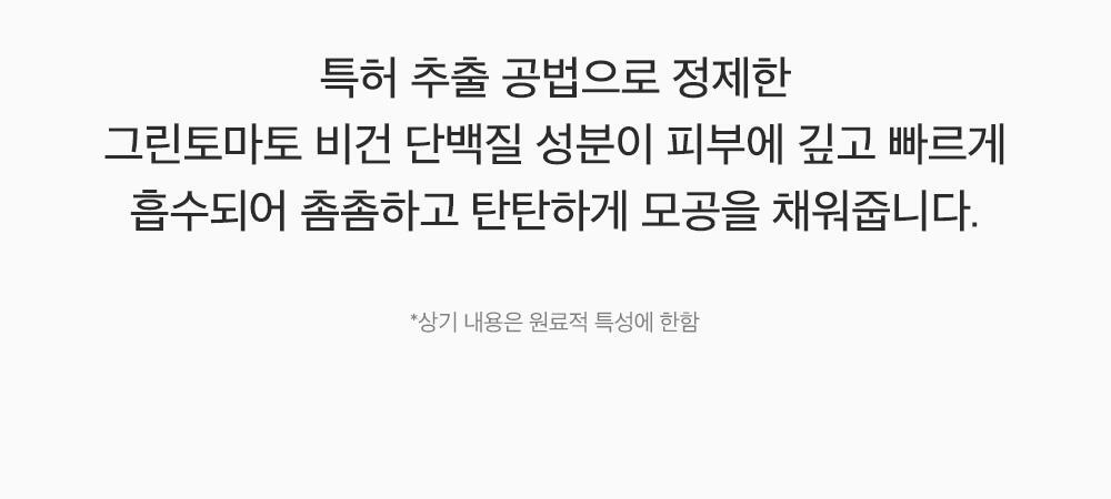 新升級35倍+綠番茄～韓國 Sungboon Editor Green Tomato NMN Pore Lifting Ampoule 專利綠番茄 X NMN 收毛孔緊緻拉提安瓶精華 - 40ml