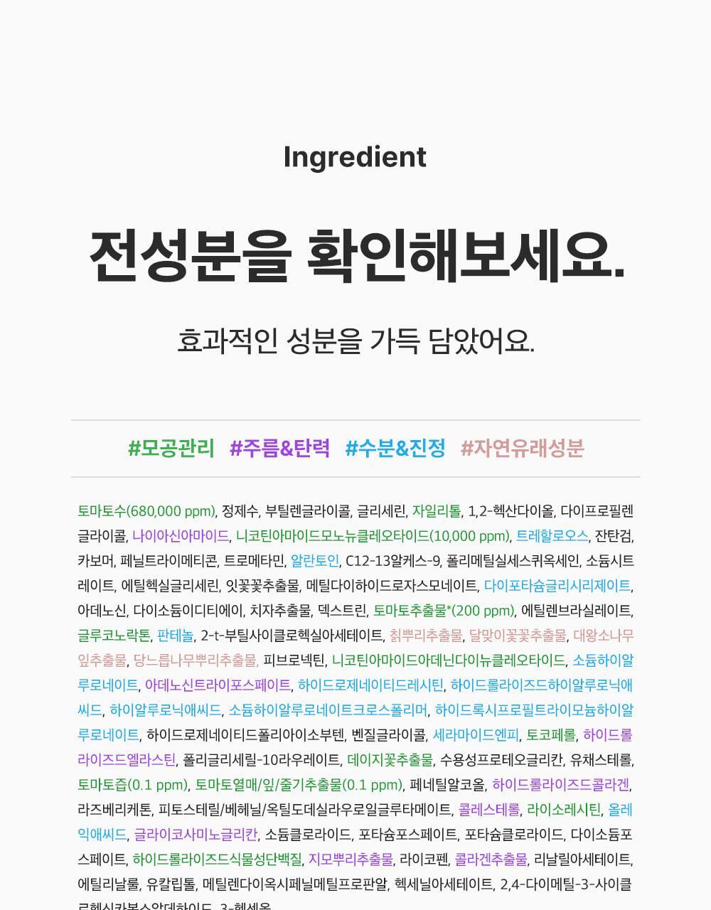 新升級35倍+綠番茄～韓國 Sungboon Editor Green Tomato NMN Pore Lifting Ampoule 專利綠番茄 X NMN 收毛孔緊緻拉提安瓶精華 - 40ml