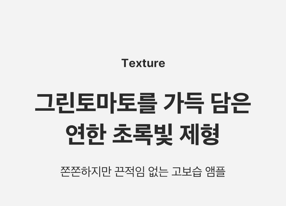 新升級35倍+綠番茄～韓國 Sungboon Editor Green Tomato NMN Pore Lifting Ampoule 專利綠番茄 X NMN 收毛孔緊緻拉提安瓶精華 - 40ml