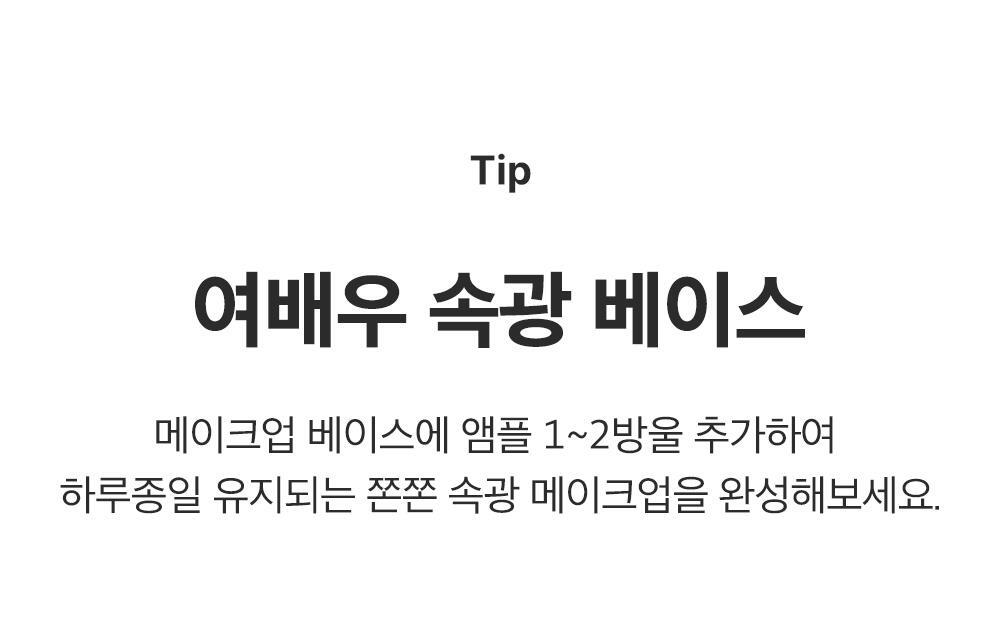 新升級35倍+綠番茄～韓國 Sungboon Editor Green Tomato NMN Pore Lifting Ampoule 專利綠番茄 X NMN 收毛孔緊緻拉提安瓶精華 - 40ml