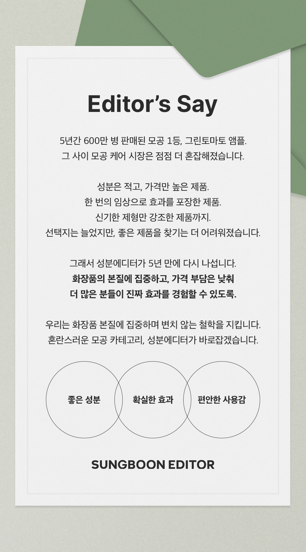 新升級~韓國 Sungboon Editor Green Tomato NMN Pore Lifting Ampoule Mask 專利綠番茄 X NMN緊緻收毛孔安瓶精華面膜 1盒10片裝 - 2種選擇