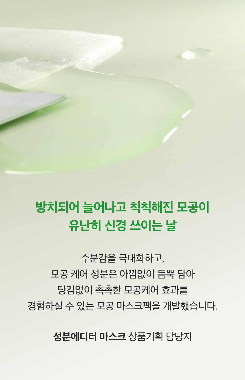 新升級~韓國 Sungboon Editor Green Tomato NMN Pore Lifting Ampoule Mask 專利綠番茄 X NMN緊緻收毛孔安瓶精華面膜 1盒10片裝 - 2種選擇