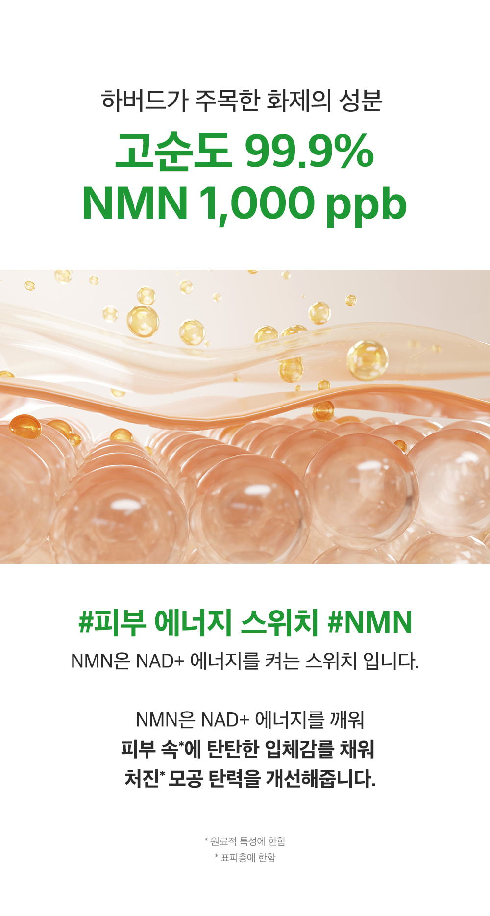 新升級~韓國 Sungboon Editor Green Tomato NMN Pore Lifting Ampoule Mask 專利綠番茄 X NMN緊緻收毛孔安瓶精華面膜 1盒10片裝 - 2種選擇