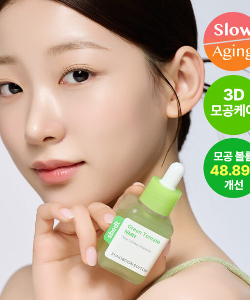 新升級35倍+綠番茄～韓國 Sungboon Editor Green Tomato NMN Pore Lifting Ampoule 專利綠番茄 X NMN 收毛孔緊緻拉提安瓶精華 - 40ml