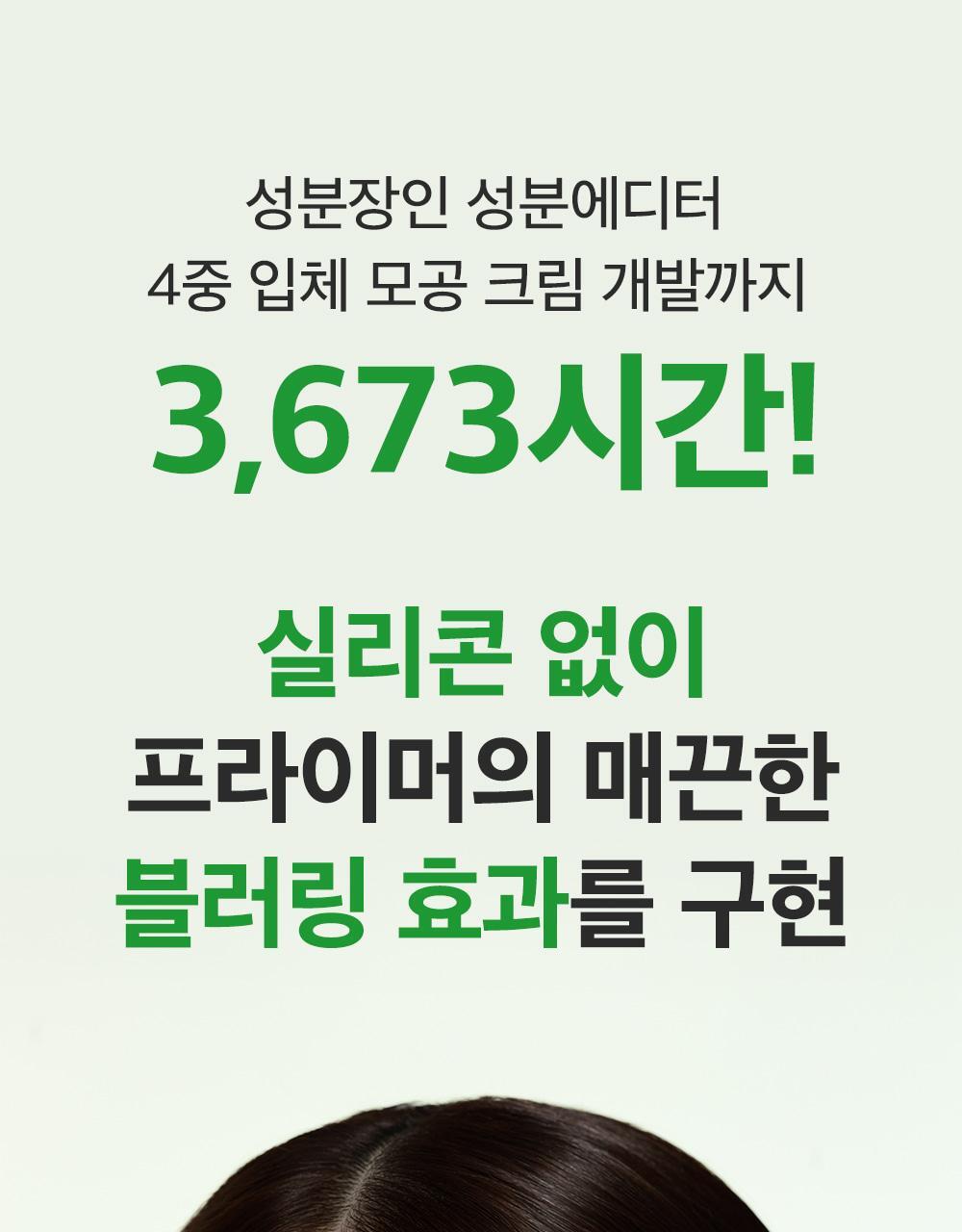 韓國 Sungboon Editor Green Tomato NMN Pore Lifting Cream 專利綠番茄💚 NMN 3D 立體緊緻毛孔面霜 - 50ml