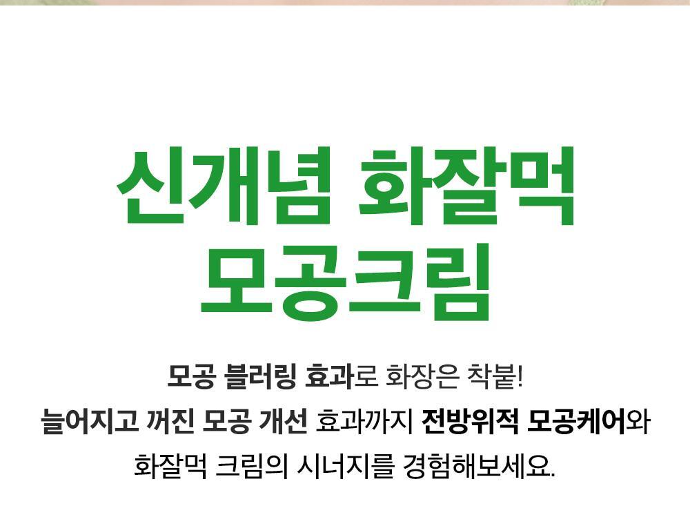 韓國 Sungboon Editor Green Tomato NMN Pore Lifting Cream 專利綠番茄💚 NMN 3D 立體緊緻毛孔面霜 - 50ml