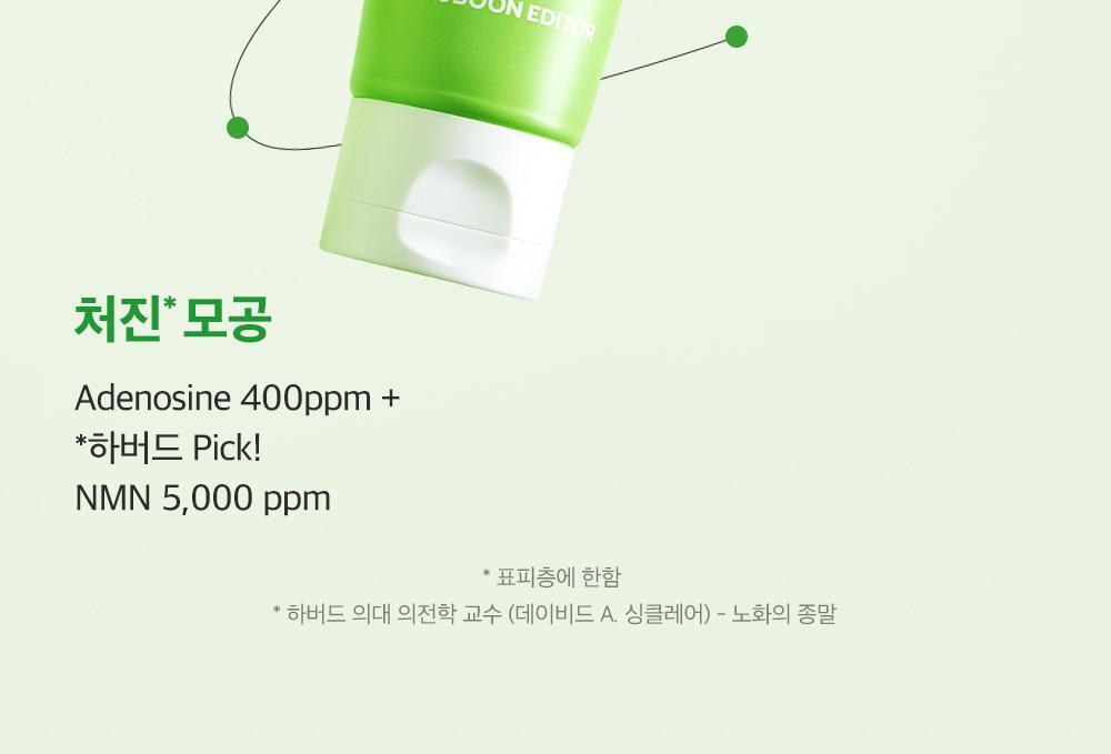 韓國 Sungboon Editor Green Tomato NMN Pore Lifting Cream 專利綠番茄💚 NMN 3D 立體緊緻毛孔面霜 - 50ml