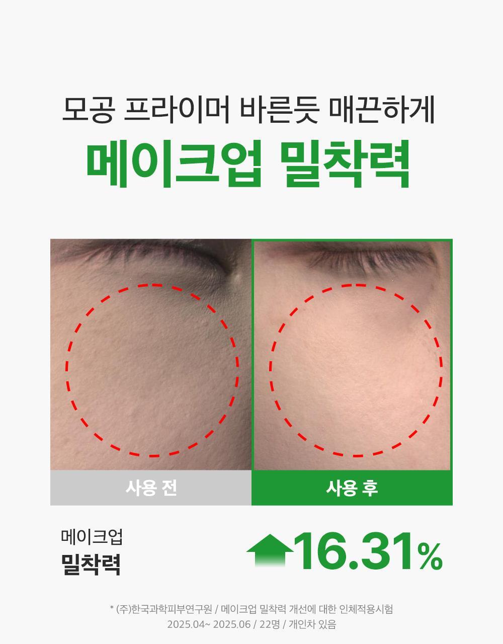 韓國 Sungboon Editor Green Tomato NMN Pore Lifting Cream 專利綠番茄💚 NMN 3D 立體緊緻毛孔面霜 - 50ml