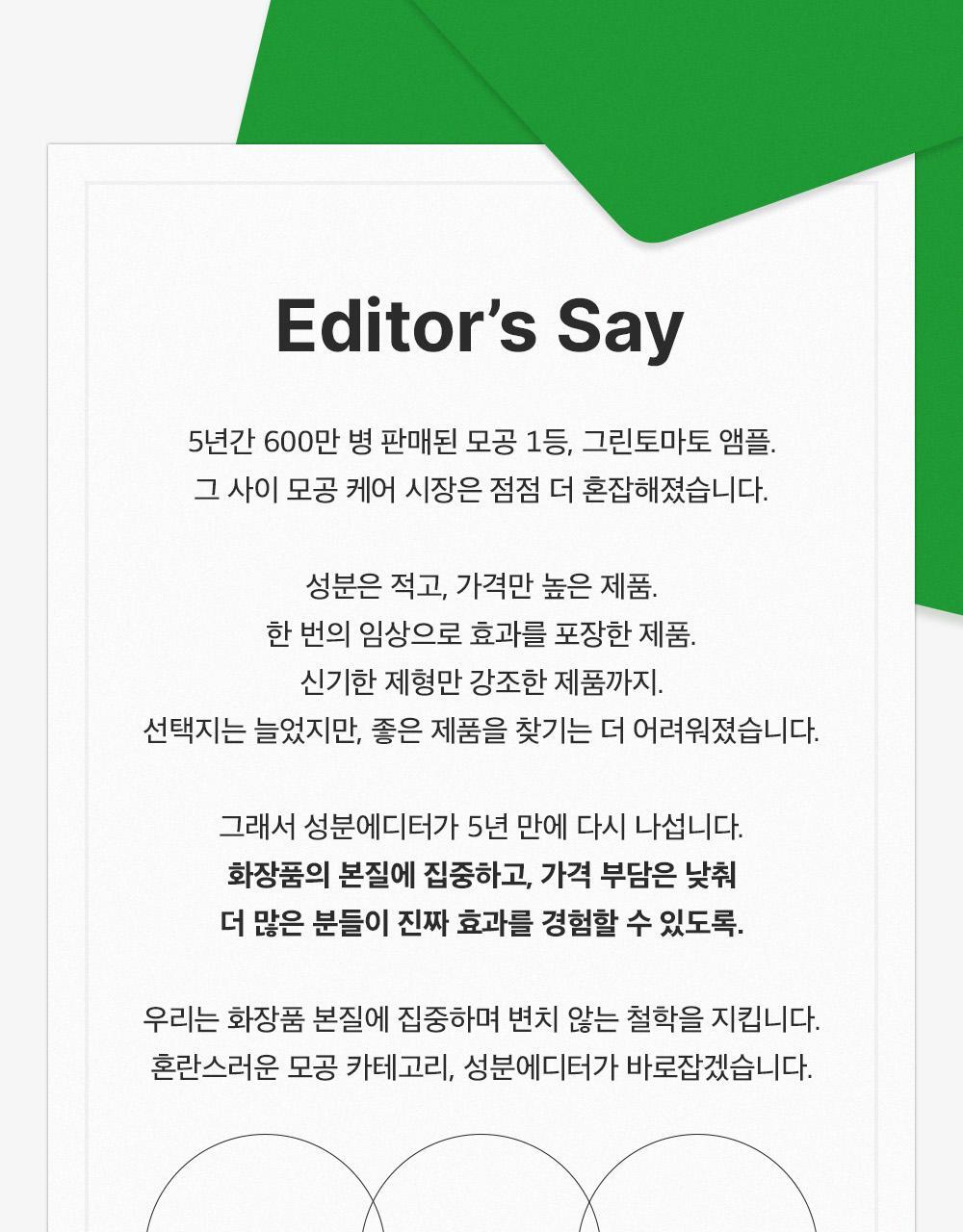 韓國 Sungboon Editor Green Tomato NMN Pore Lifting Cream 專利綠番茄💚 NMN 3D 立體緊緻毛孔面霜 - 50ml