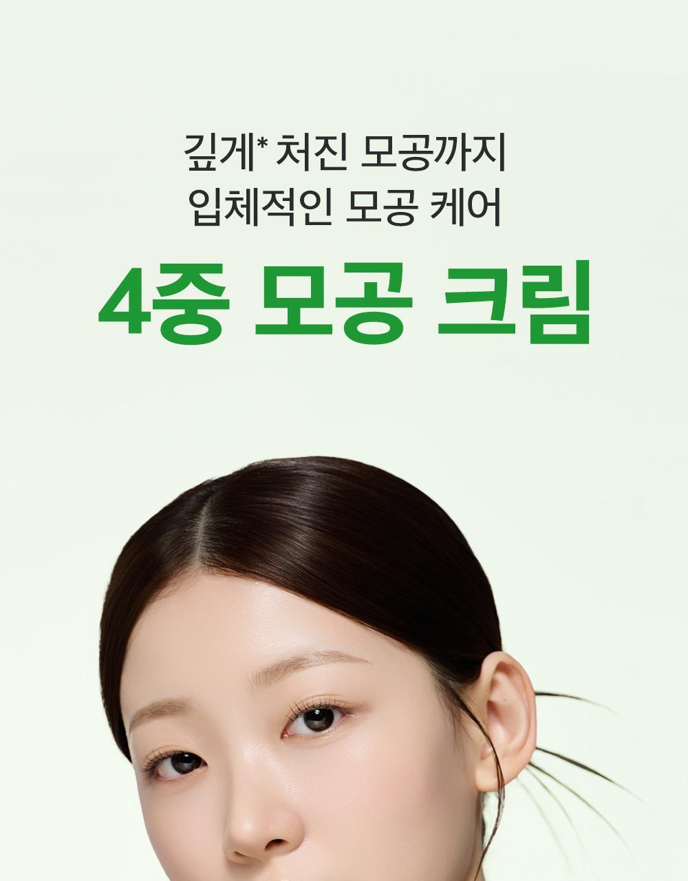 韓國 Sungboon Editor Green Tomato NMN Pore Lifting Cream 專利綠番茄💚 NMN 3D 立體緊緻毛孔面霜 - 50ml