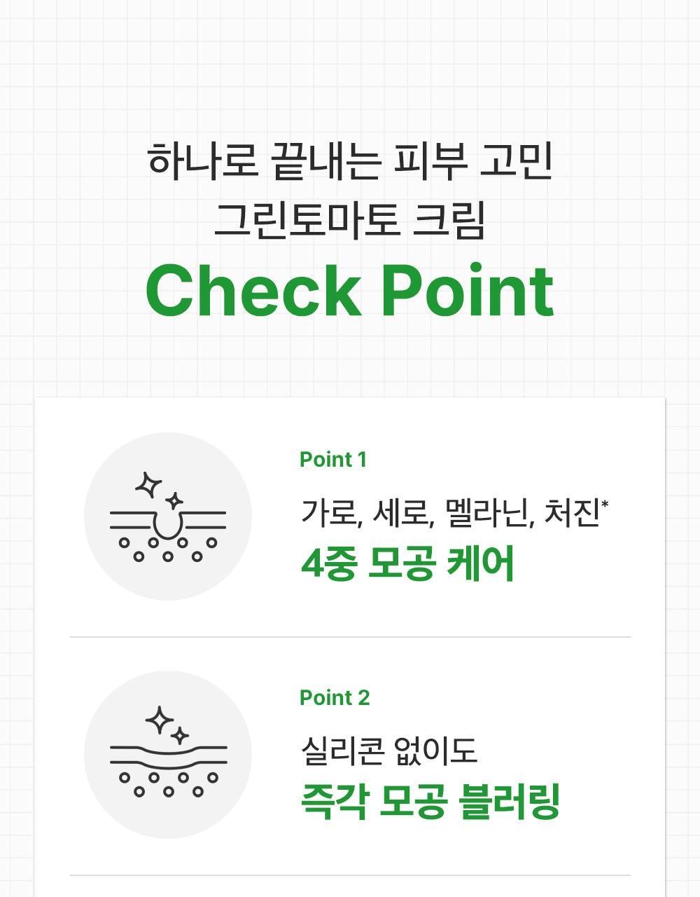 韓國 Sungboon Editor Green Tomato NMN Pore Lifting Cream 專利綠番茄💚 NMN 3D 立體緊緻毛孔面霜 - 50ml