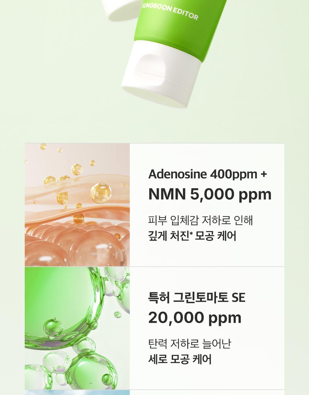 韓國 Sungboon Editor Green Tomato NMN Pore Lifting Cream 專利綠番茄💚 NMN 3D 立體緊緻毛孔面霜 - 50ml