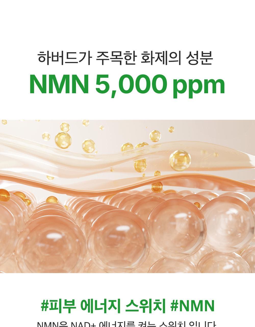 韓國 Sungboon Editor Green Tomato NMN Pore Lifting Cream 專利綠番茄💚 NMN 3D 立體緊緻毛孔面霜 - 50ml