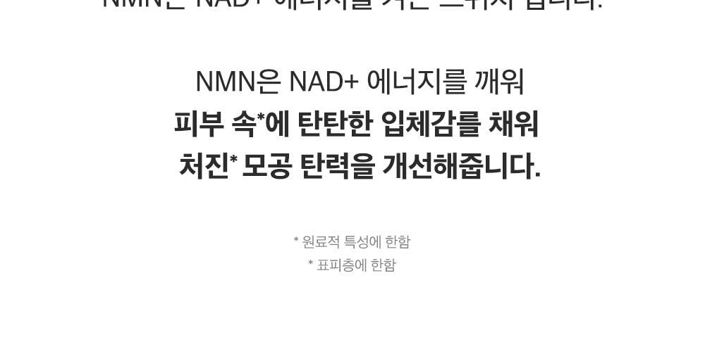 韓國 Sungboon Editor Green Tomato NMN Pore Lifting Cream 專利綠番茄💚 NMN 3D 立體緊緻毛孔面霜 - 50ml