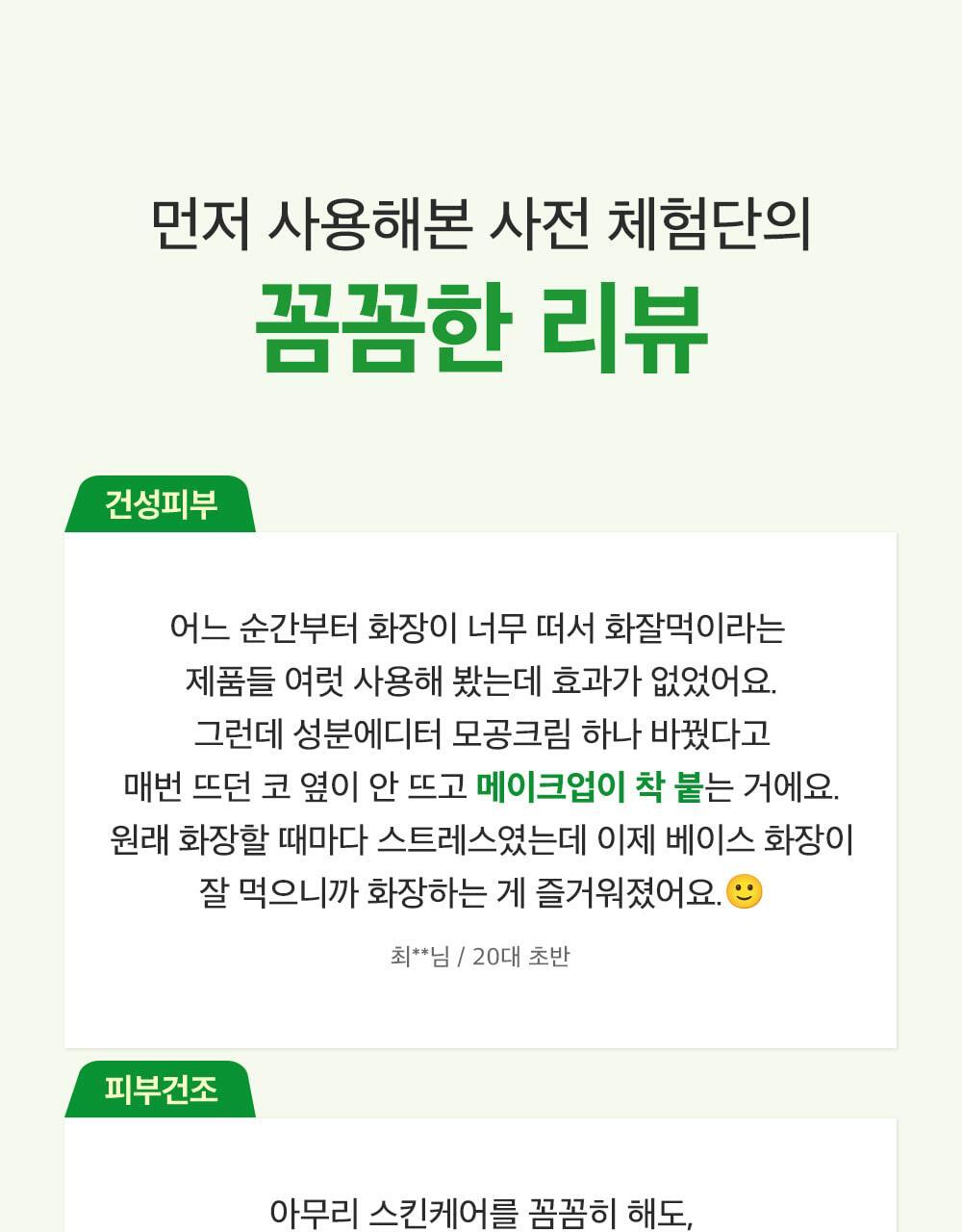 韓國 Sungboon Editor Green Tomato NMN Pore Lifting Cream 專利綠番茄💚 NMN 3D 立體緊緻毛孔面霜 - 50ml