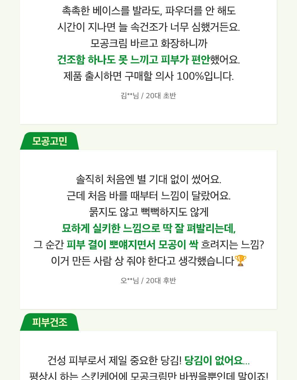 韓國 Sungboon Editor Green Tomato NMN Pore Lifting Cream 專利綠番茄💚 NMN 3D 立體緊緻毛孔面霜 - 50ml