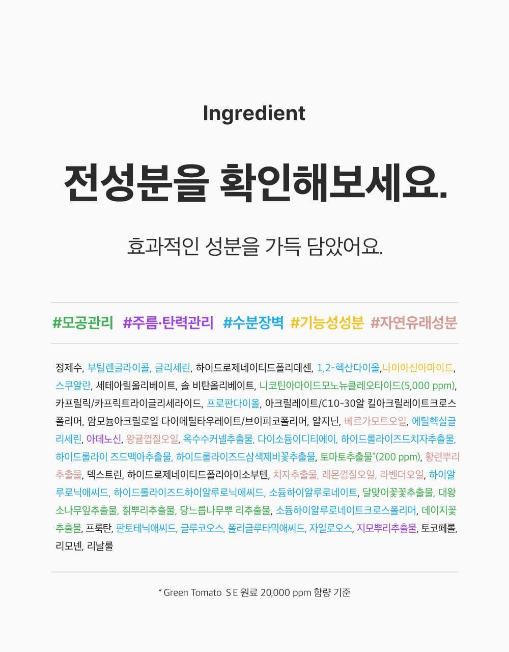 韓國 Sungboon Editor Green Tomato NMN Pore Lifting Cream 專利綠番茄💚 NMN 3D 立體緊緻毛孔面霜 - 50ml